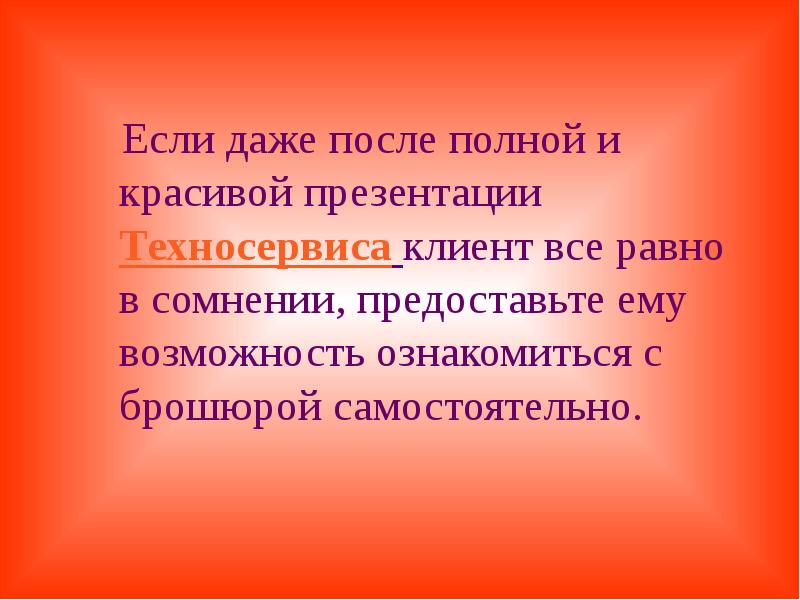 Возможность ознакомиться