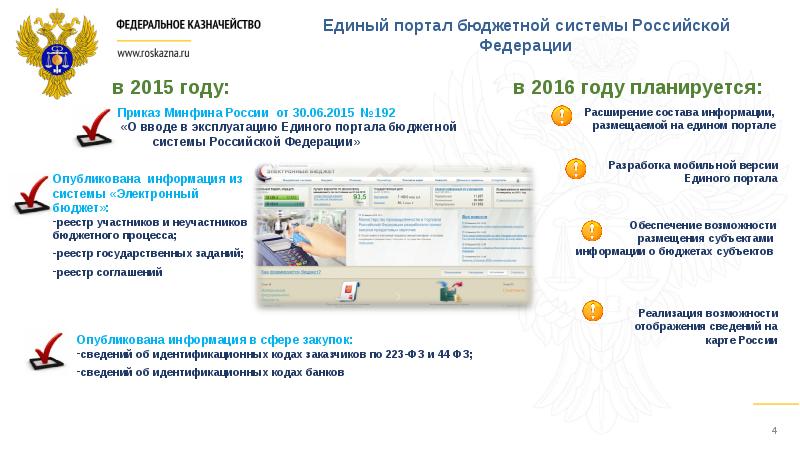 Казначейство электронный сертификат
