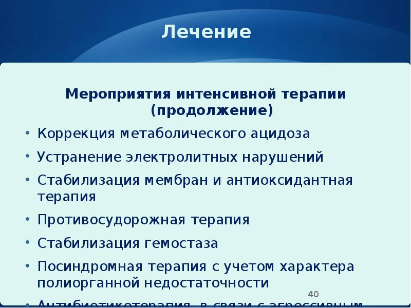 современные принципы интенсивной терапии. простейшая противошоковая терапия. реанимация новорожденных дгб 1 спб. палата интенсивной терапии. отделение реанимации дгб 1 петербург.