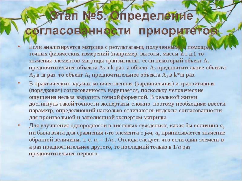 Рефлективная фаза проекта. Сопоставление полученных результатов с поставленной целью:. Презентация результатов исследования. Анализ результатов исследования. Методика анализа результатов.