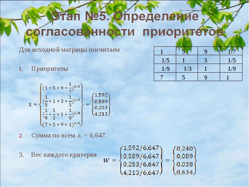 Матрица посчитать