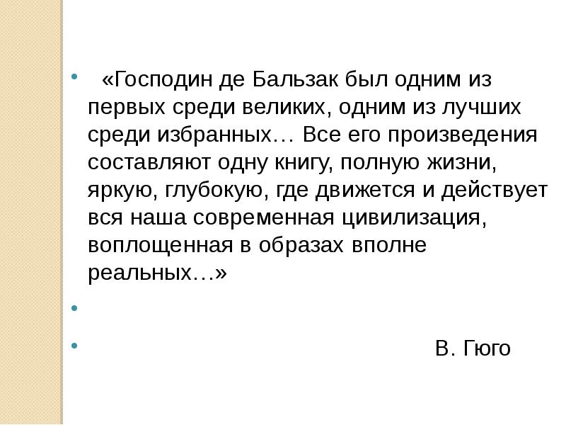 Среди великих. XIX век в зеркале художественных исканий 