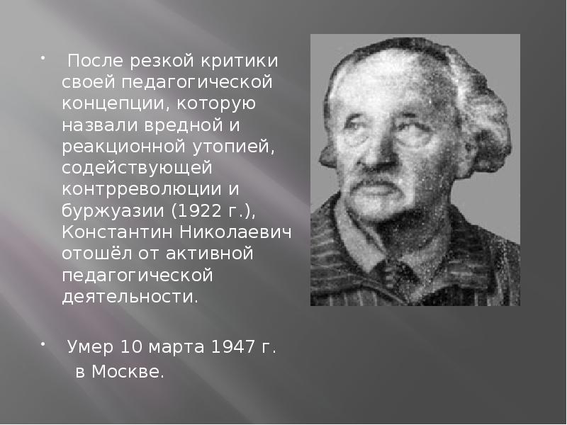 Константин николаевич образцов биография