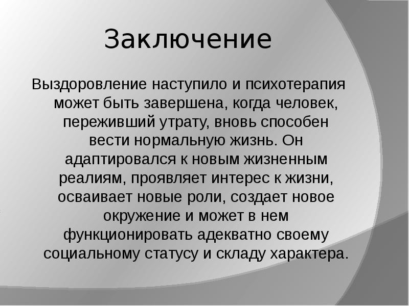 заключение о выздоровлении. через сколько наступает выздоровление. через сколько наступает выздоровление. показания для госпитализации при выпадении прямой кишки. методика выздоровления.