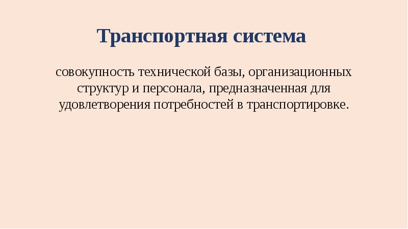 Совокупность технических