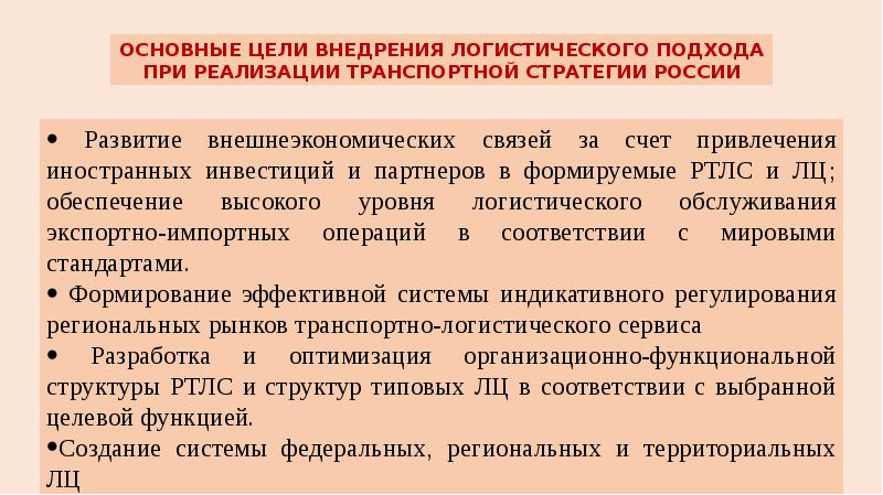 Особенности транспортного комплекса. Положительные черты автомобильного транспорта. Особенности транспортного комплекса. Значение транспортного комплекса. Характеристика железнодорожного транспорта.