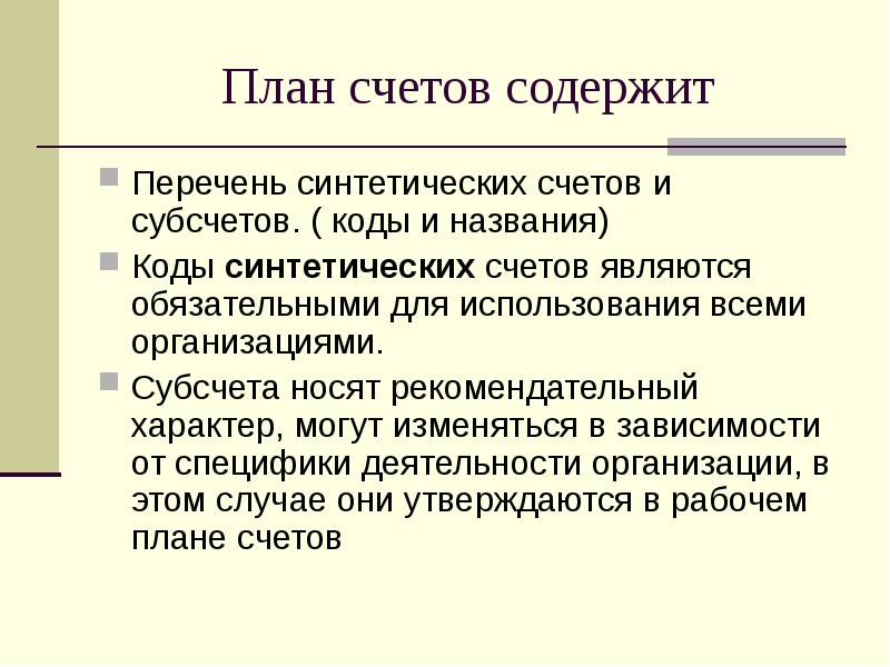 Искусственные списки