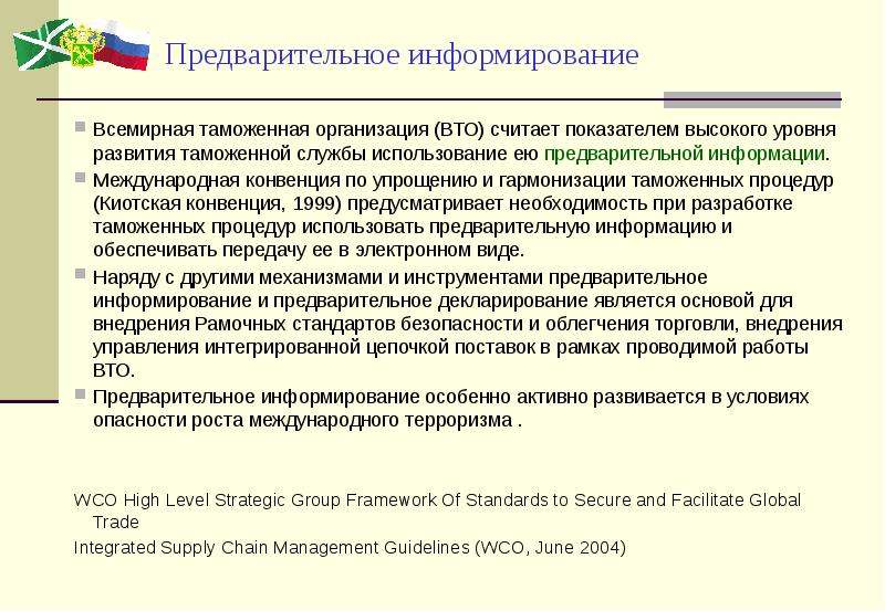 Использование предварительной информации