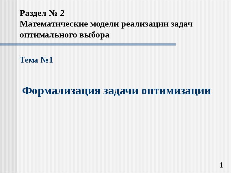 Задачи на оптимизацию презентация 10 класс