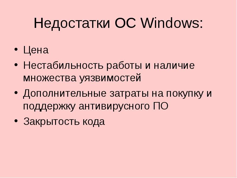 Назначение и основные функции операционных систем персональных компьютеров реферат