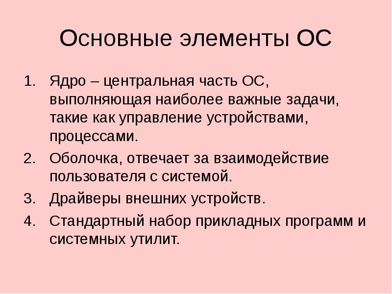 Отметьте основные функции