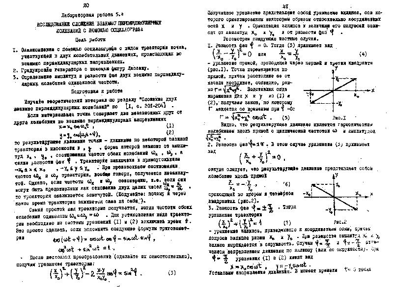 Контрольная работа физика 9 класс механические колебания. Лабораторная работа по механическим колебаниям. Самостоятельная работа по химии колебания. Лабораторная работа 1-3 механические колебания. Лабораторная работа колебания и волны воды.