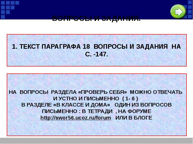 Презентация обществознание 8 класс распределение доходов потребление