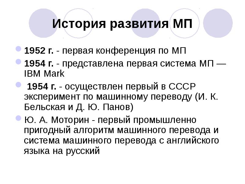 Презентация возможностей перевода получившая название