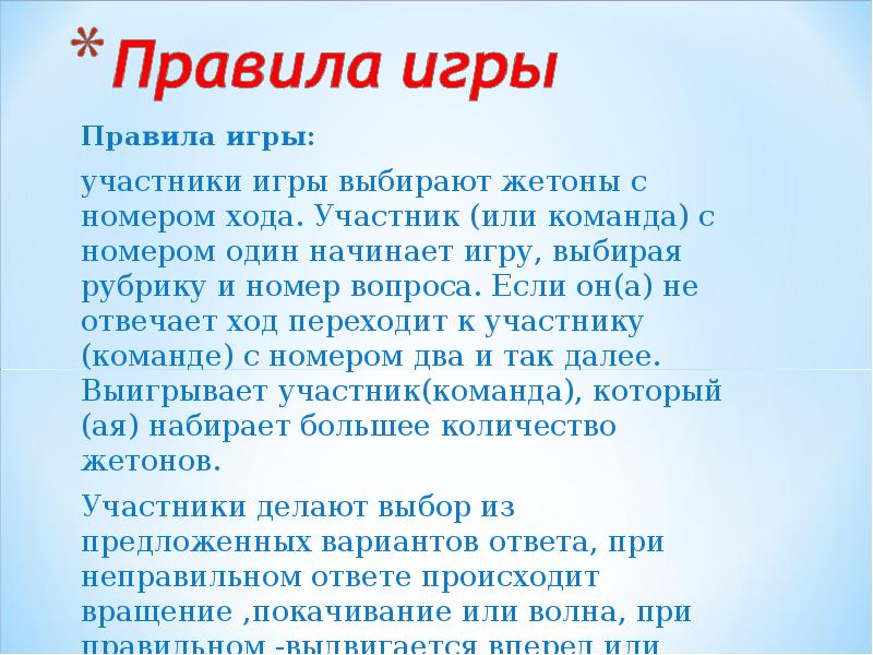 Участник ход