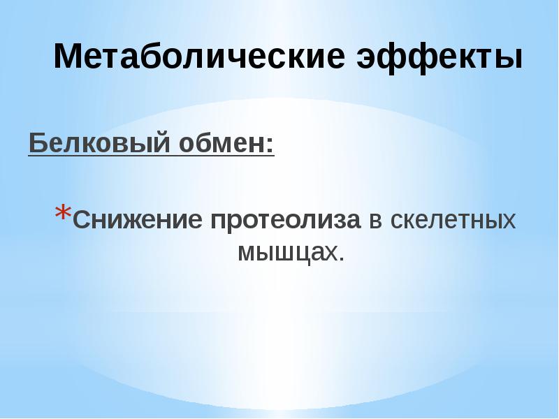 Белковый эффект. Прион это в микробиологии. Строение фермента с субстратом. Белковый эффект. Белки структура биохимия.