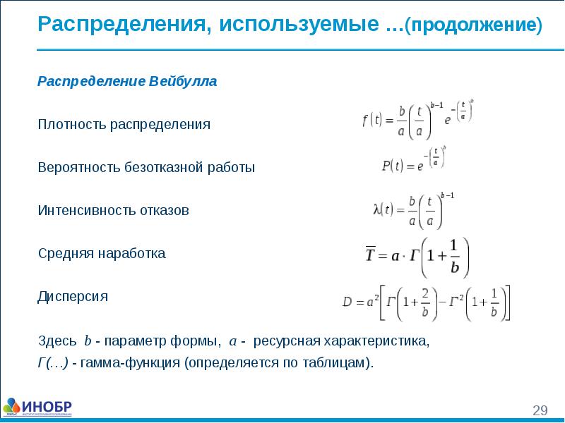 Используя распределение