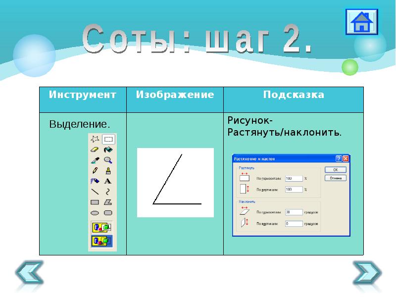 Как растянуть картинку в презентации на весь слайд