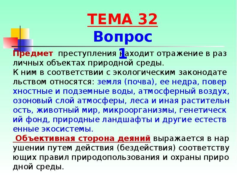 Преступность не нашедшая отражение в официальной статистике. Преступность не нашедшая отражение в официальной статистике
