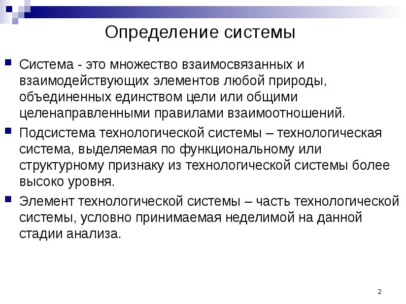 Целевые программы содержащие множество взаимосвязанных проектов объединенных общей целью выделенными