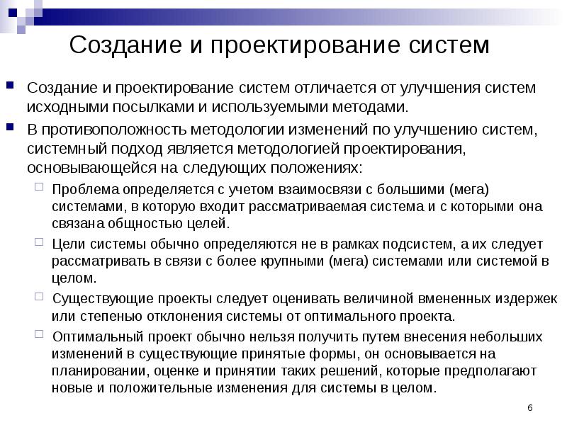 Чем отличается система от программы. Исходные системы это. чем отличается подсистема от модуля.
