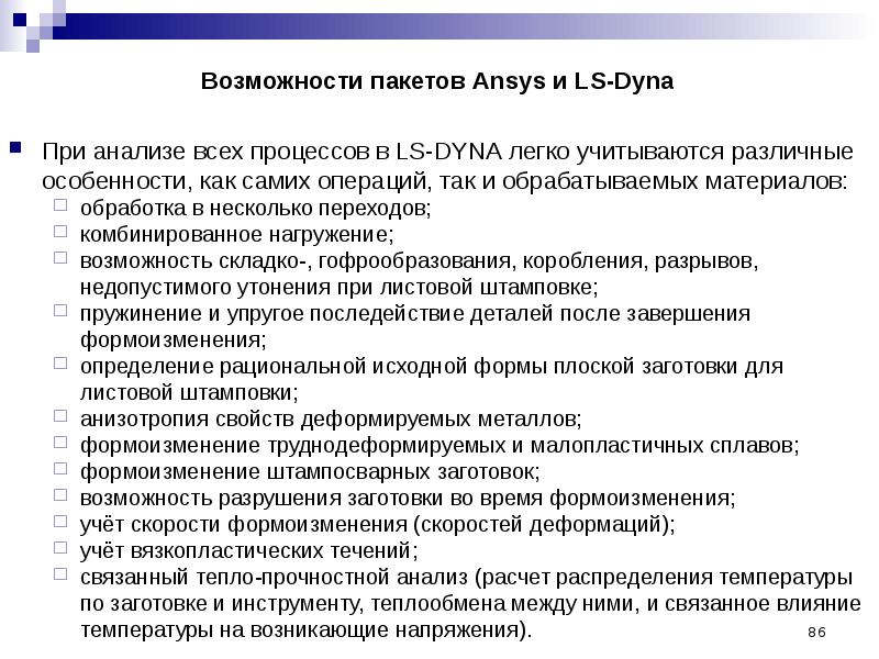 Специальное изучение хозяйственных проектов объектов и процессов с целью подготовки