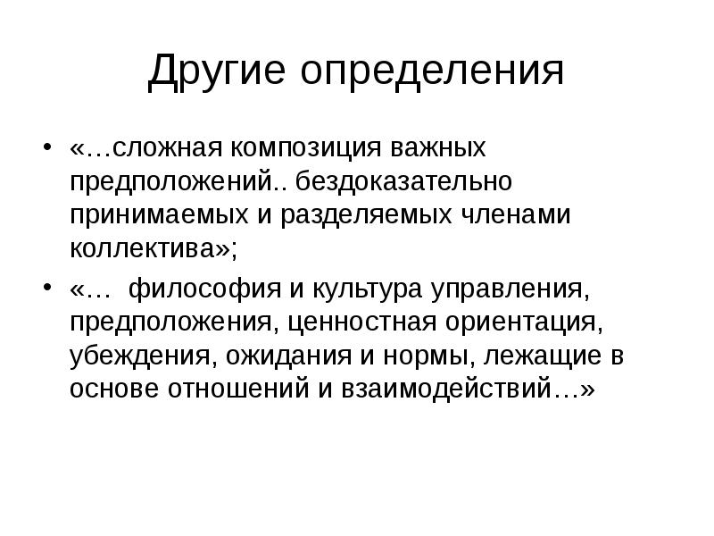 Другой определение. Сложные определения. Определение и другие. Сложные измерения. Сложно определиться.