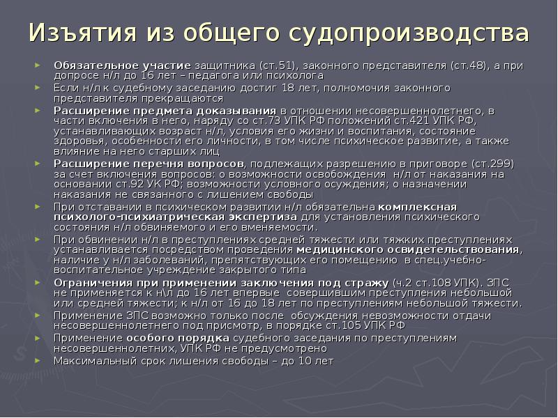 Допрос обвиняемого участие защитника