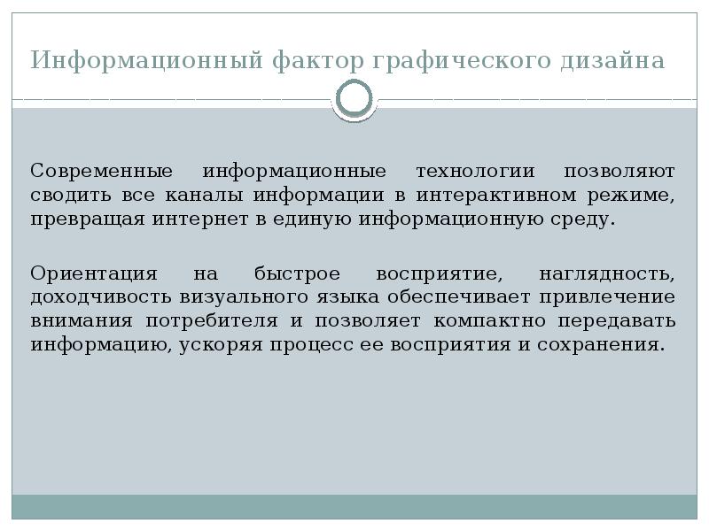 Что дало толчок развитию графического дизайна в китае