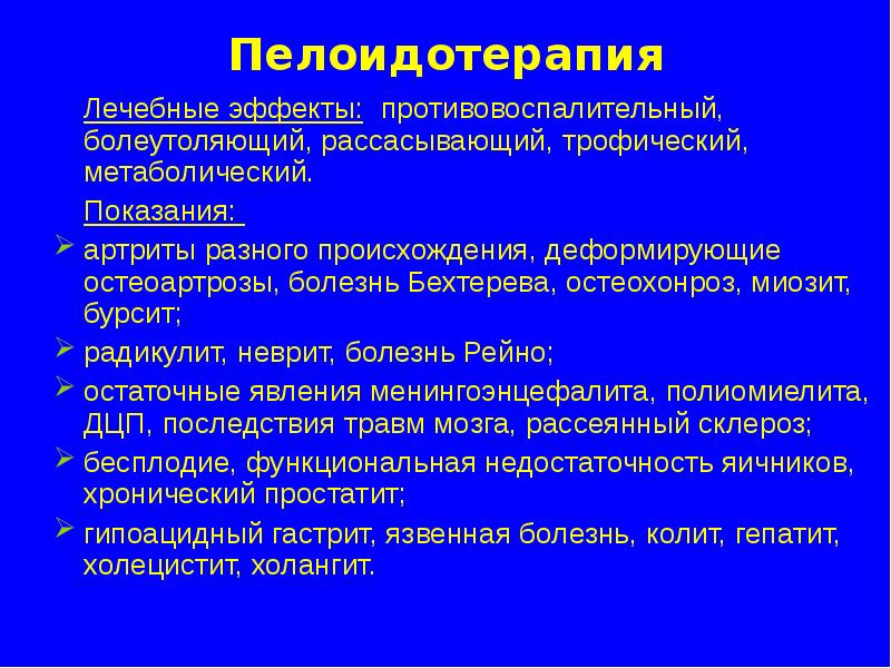 Пелоидотерапией понимают лечение. Пелоидотерапия эффекты. Пелоиды лечебный эффект. Пелоидотерапия физиологические эффекты. Пелоидотерапия классификация.