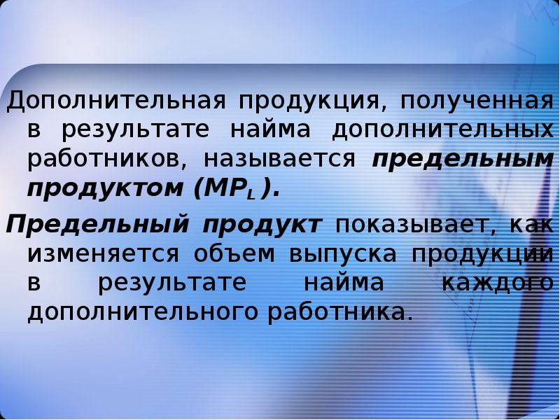 Доход работника называется