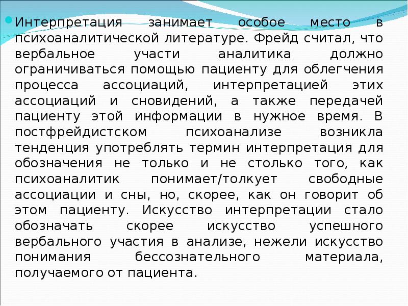 Психологический тест уилсона человечки на дереве. Психоанализ терапия. Таблица эмоций роберта плутчи. Ассоциации интерпретация. Ассоциации интерпретация.