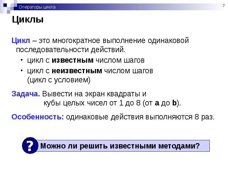 Известные циклы. Слайд цикл. Презентация цикла передач на ТВ.