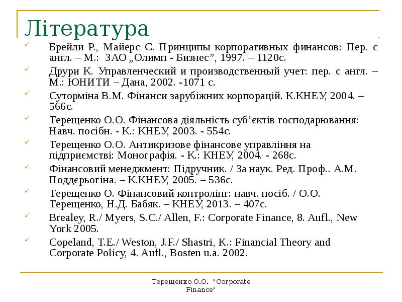 Реферат: Корпоративні підприємства