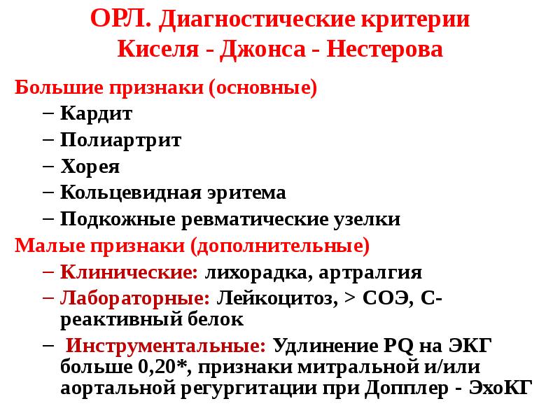 Орл нов