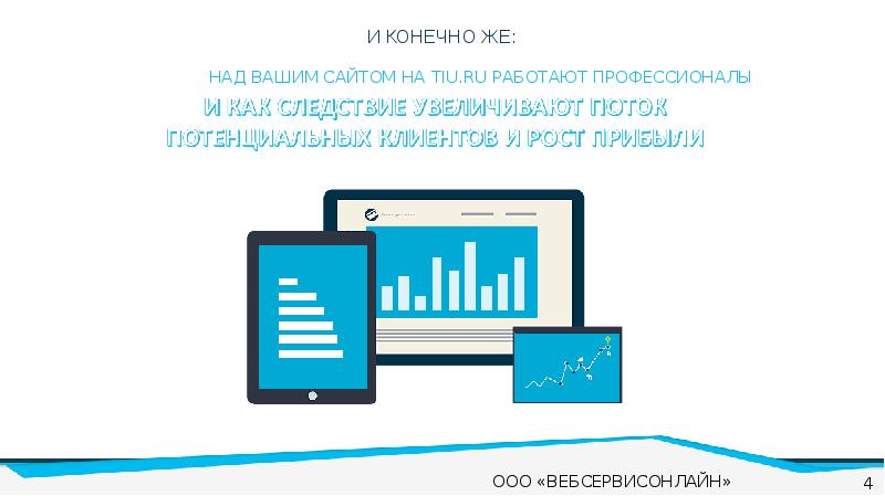 Рост активной клиентской базы. Клиент ростов. Клиент ростов. Клиент ростов. Увеличение базы клиентов.