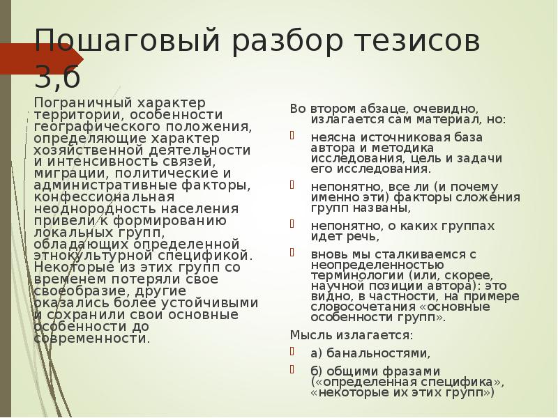 Как писать доклад к презентации