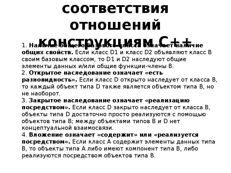 Задачи дочислового периода обучения математике в начальной школе. Отношение соответствия. Отношение соответствия. График бинарного отношения. Отношение соответствия.