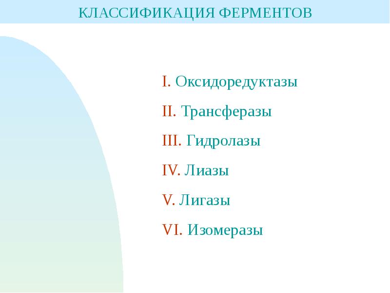 Трансферазы это