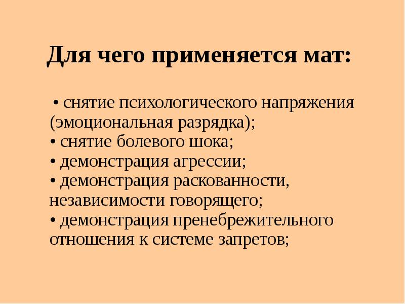 Процесс эмоциональной разрядки. Эмоциональная разрядка. Снятие психологического напряжения.