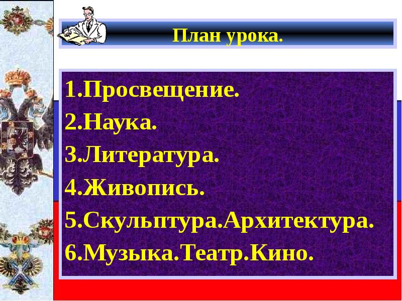 Презентация культура серебряного века по истории 9 класс