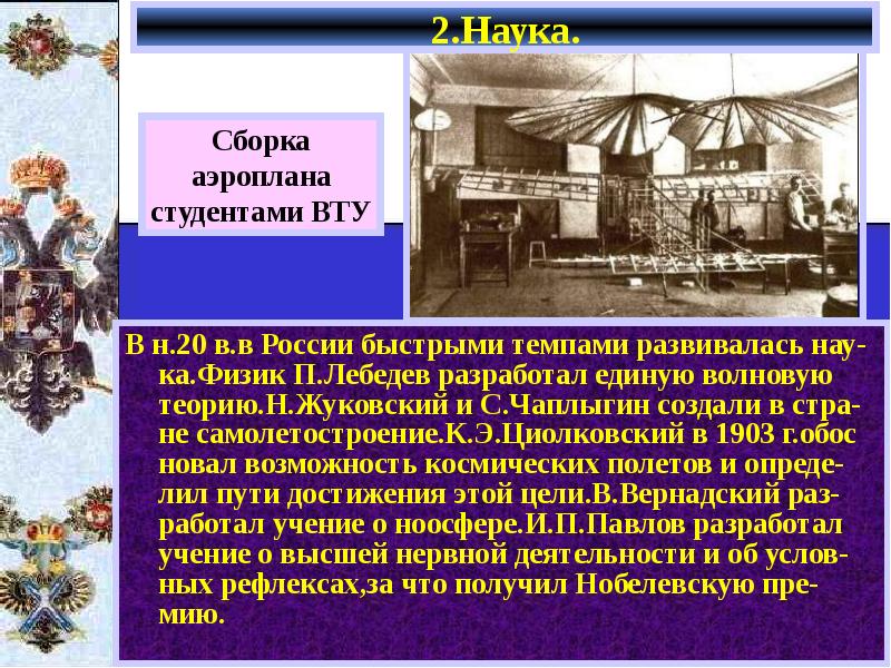 Культура 19 века история 9 класс презентация