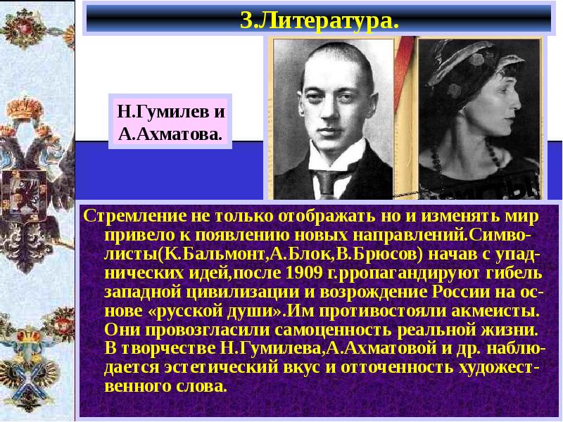 Русская поэзия серебряного века урок в 9 классе презентация