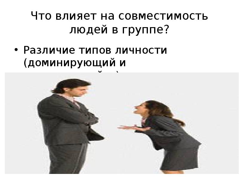 Человек подошел