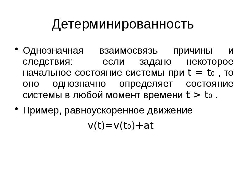 Стандартное состояние системы