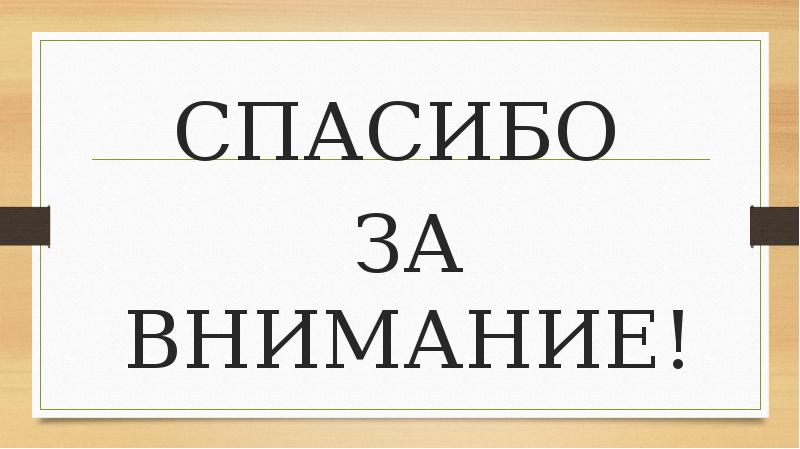 Что финансируется из государственного бюджета независимые сми проекты индивидуального строительства