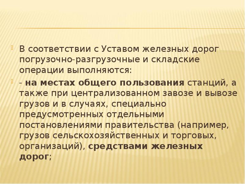 В соответствии с уставом. В соответствии с уставом
