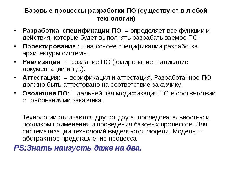 этапы процесса разработки по. базовые процессы создания по. процесс создания программного продукта. базовые процессы создания по. перечислите основные этапы разработки программного обеспечения.