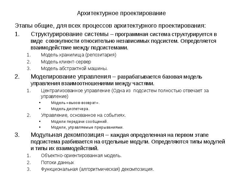 Проектирование программного модуля