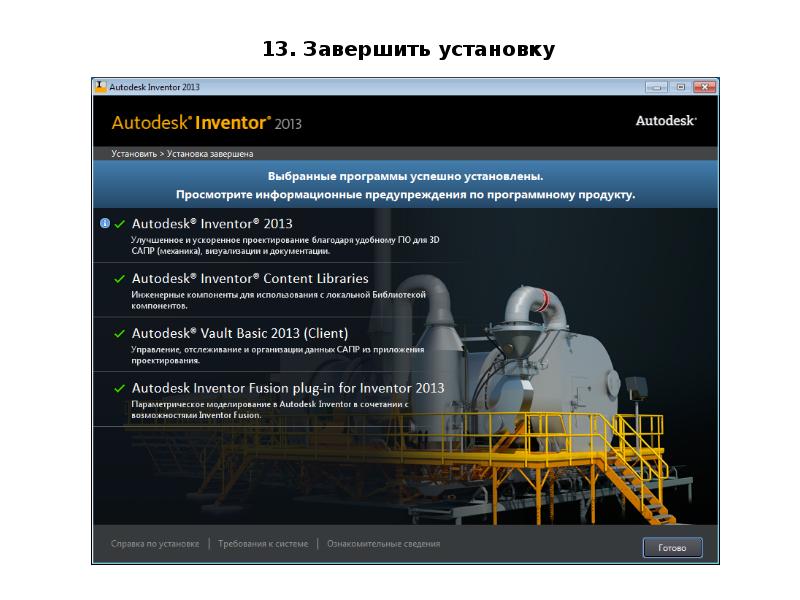 Autodesk не устанавливается. Autodesk не устанавливается